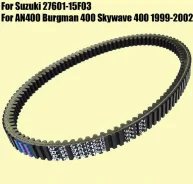 Ремень вариатора Suzuki skywave 400, burgman 400