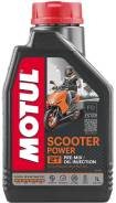 Моторное масло Scooter Power 2T 100% Synth. Ester 1L