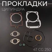 Прокладки цилиндра (набор) 4T CG 250