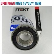 Подшипник Koyo 15 x 35 x 11 6202 2RSH