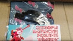 Успокоители цепи электро стартера Alpha Delta ATV, 139FMB, 152FMH