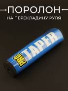 Подушка руля ProTaper