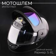 Шлем - интеграл size; S-XL, T-03