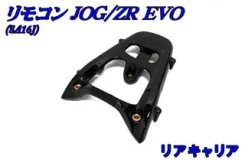 Багажник Yamaha Jog Cool SA16J оригинал