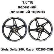 Диск колеса перед 1,6 x 18 Stels Delta 200, Racer RC200-C5B Magnum
