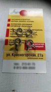 Хомут бензинового шланга 6мм