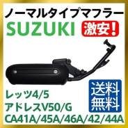 Глушитель Suzuki Lets4, Lets5, Address V50 PGM