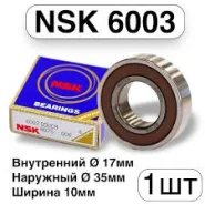 Подшипник редуктора NSK 17 x 35 x 10
