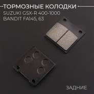Колодки тормозные задние Suzuki GSX-R 400, 600, 750, 1100 Bandit