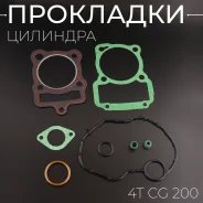 Прокладки цилиндра (набор) 4T CG 200