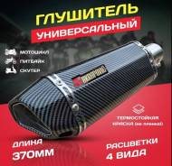 Глушитель универсальный Akrapovic
